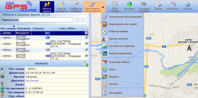 GPS Systems